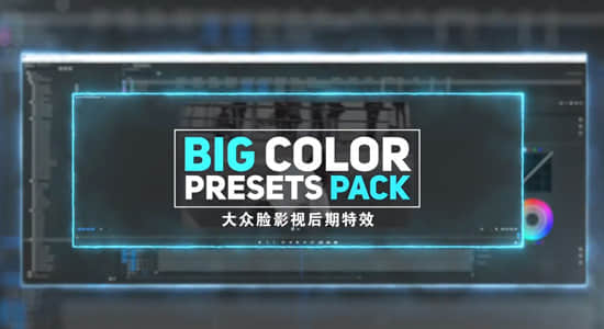 Premiere预设-52个电影渐变黑白VHS浓郁特殊风格调色预设 Big Color Presets Pack