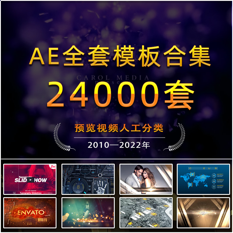 2015年videohive AE模板